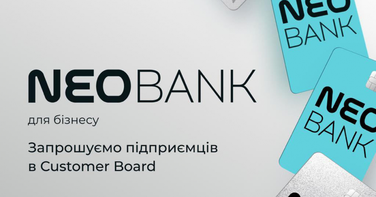 Neobank для бізнесу