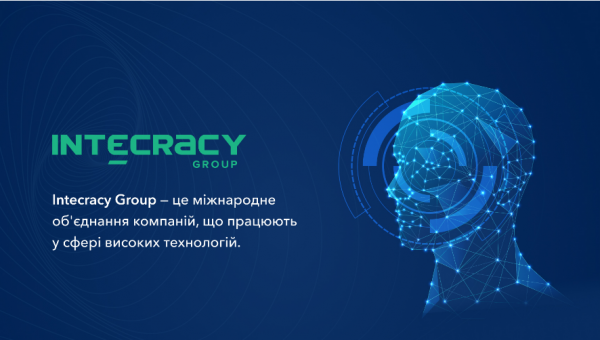  Intecracy Group запрошує учасників ІТ-ринку до спільної роботи в рамках програми D&C